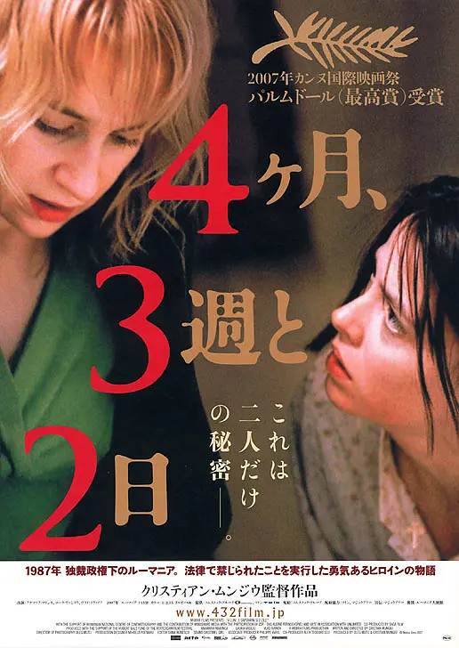 《四月三周两天》