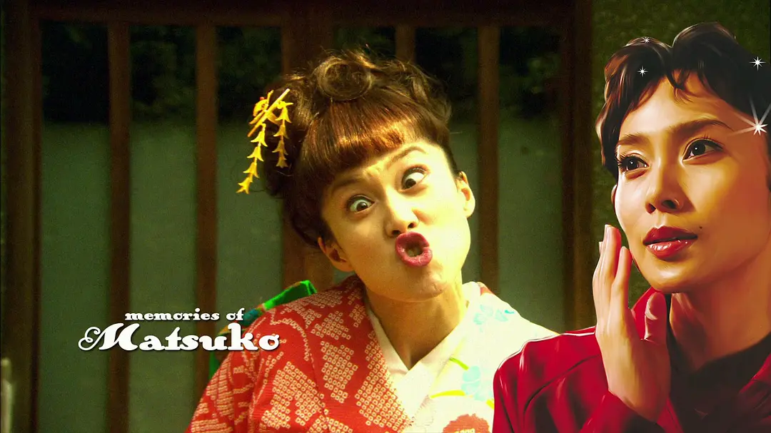 《被嫌弃的松子的一生》