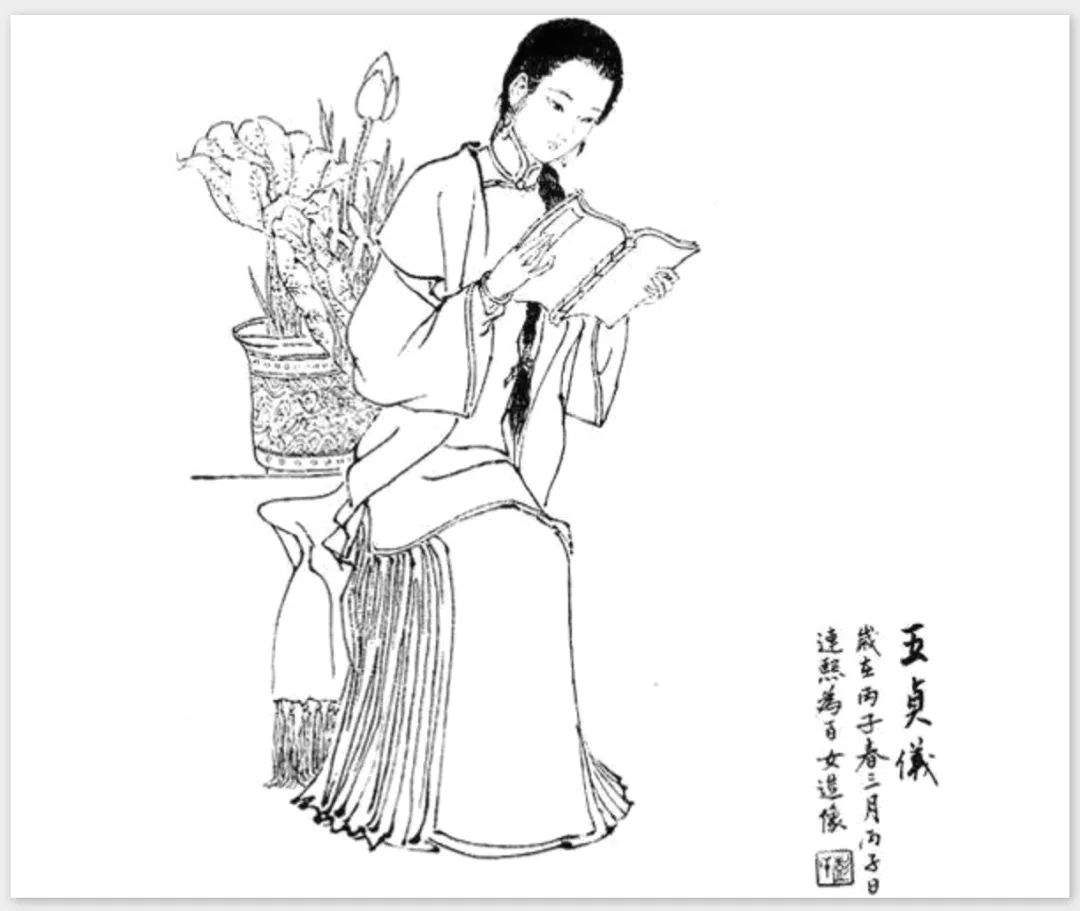 王贞仪